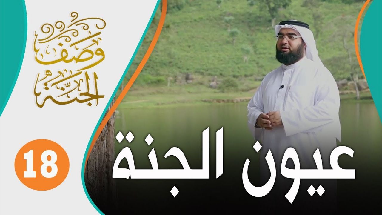 wasf_jannah_18