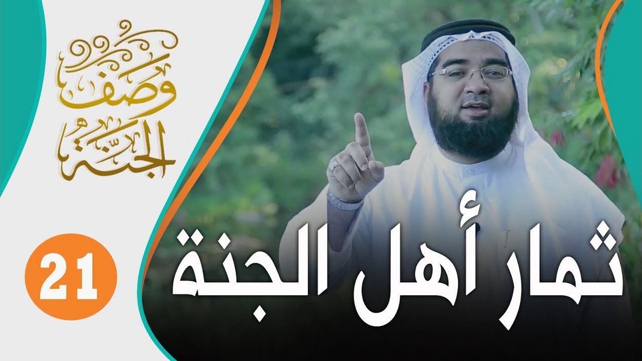 wasf_jannah_21