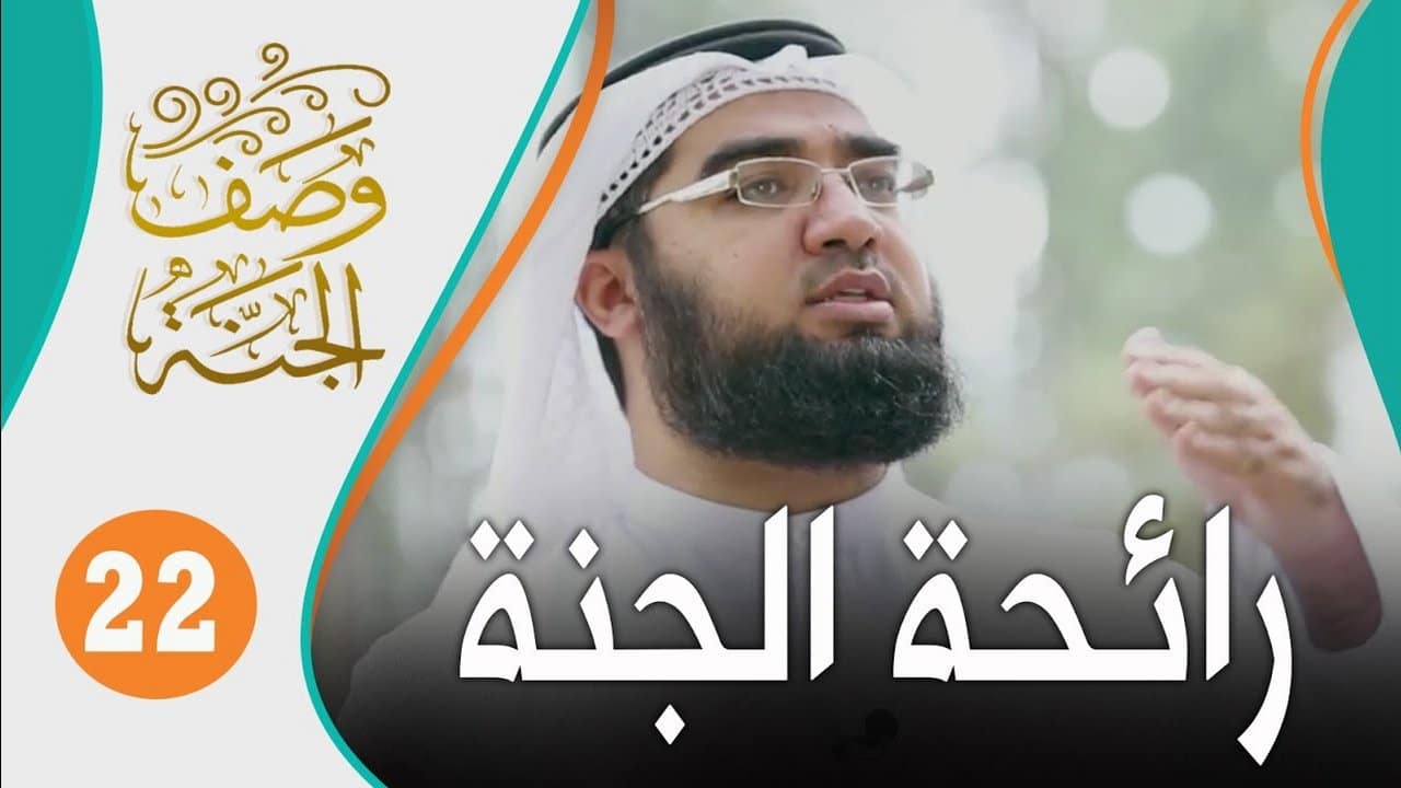 wasf_jannah_22