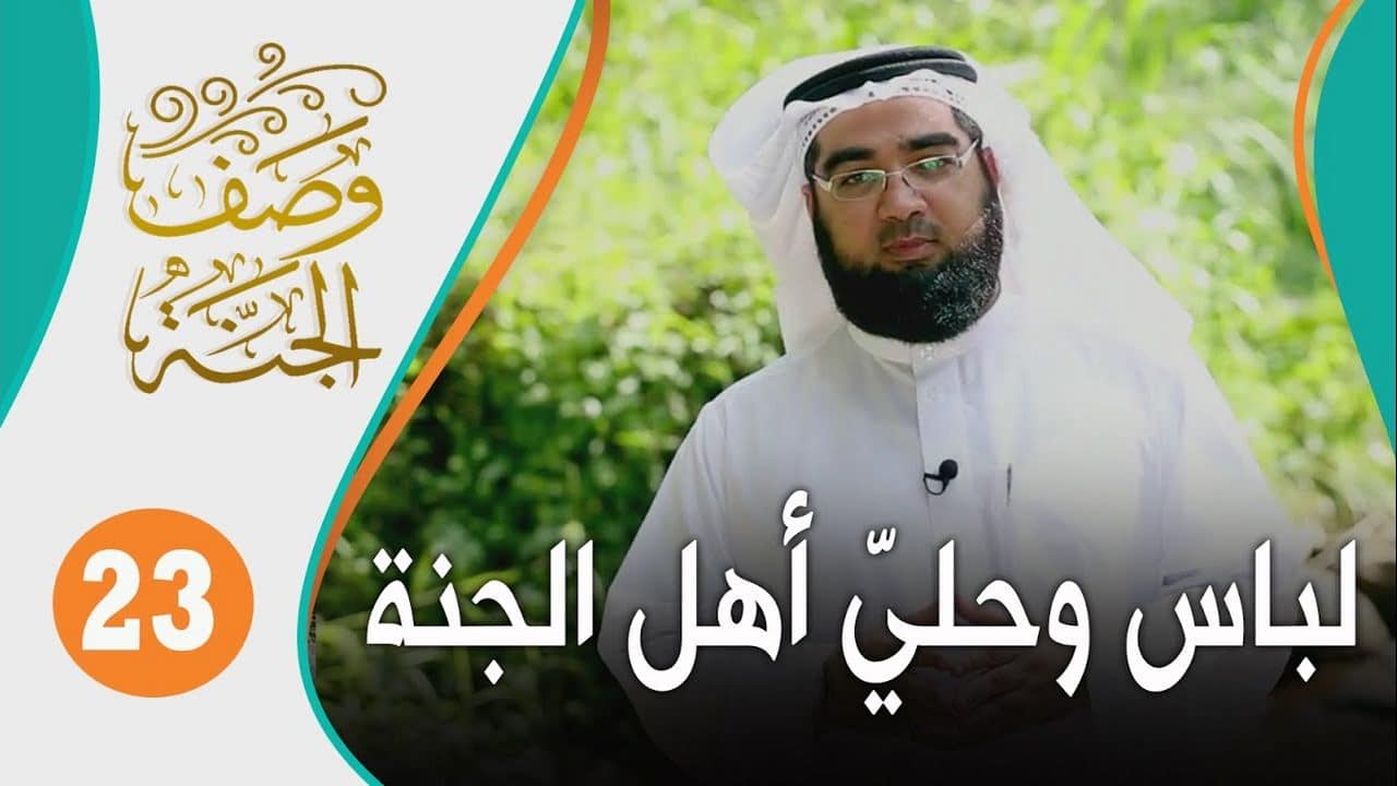 wasf_jannah_23