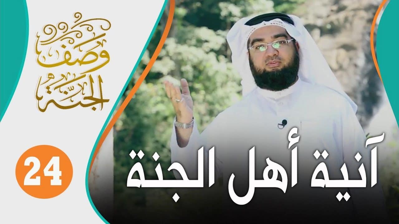 wasf_jannah_24
