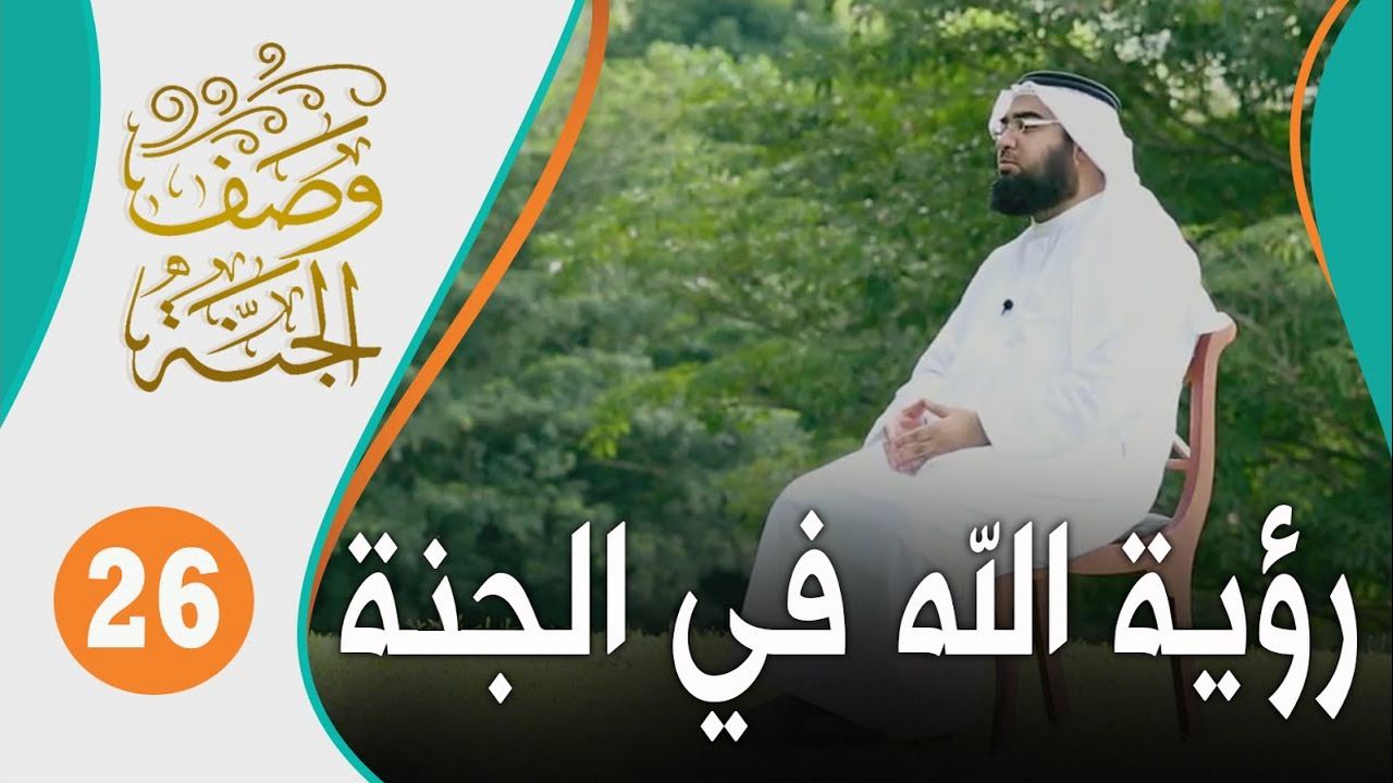 wasf_jannah_26