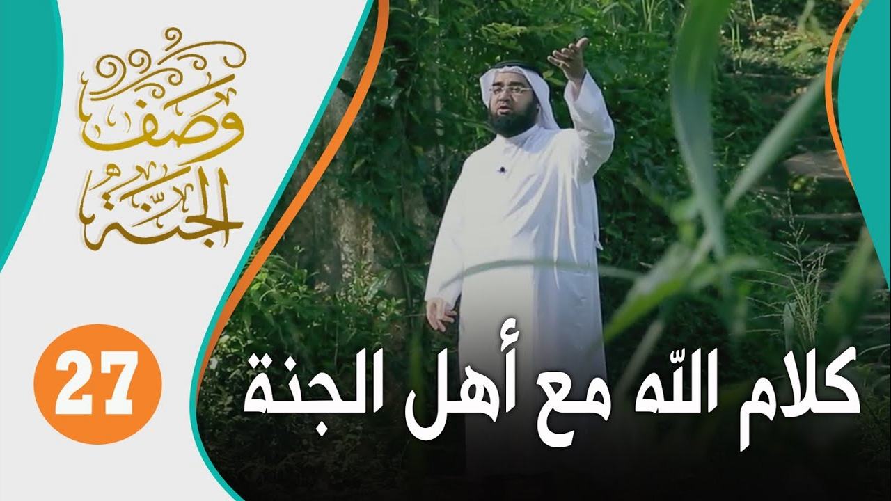 wasf_jannah_27
