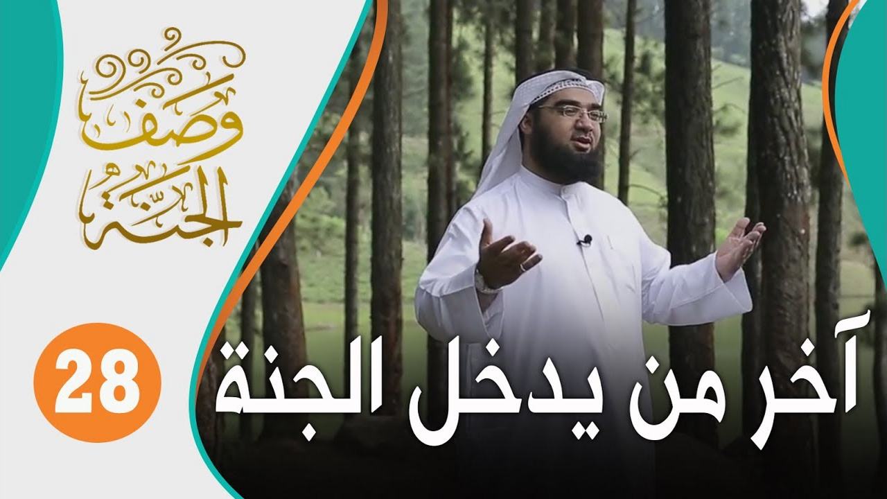 wasf_jannah_28