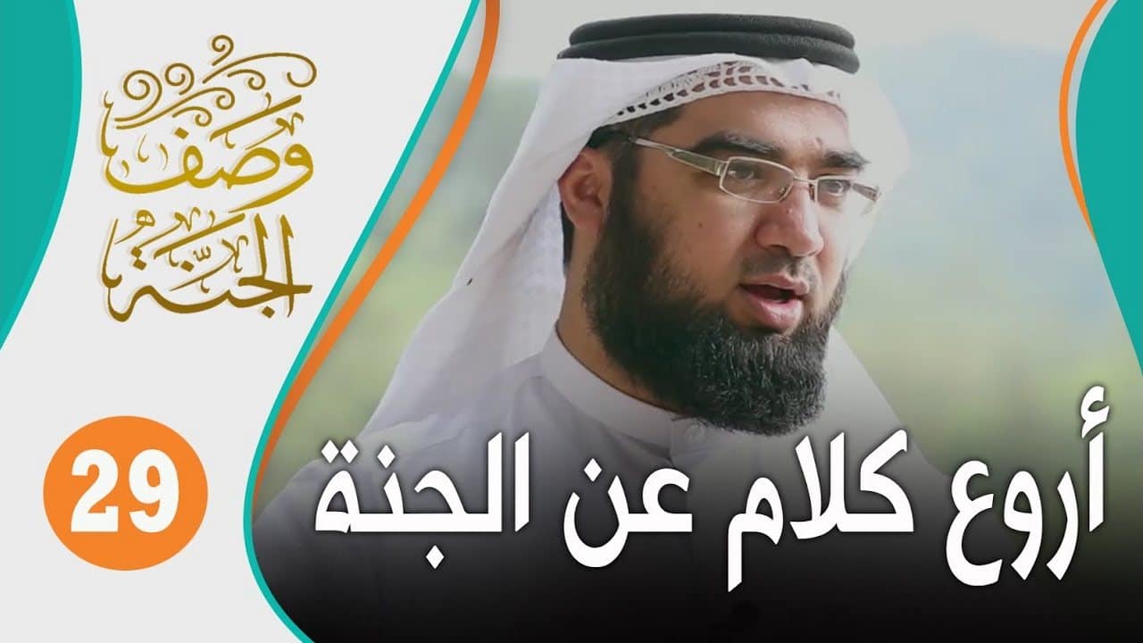 wasf_jannah_29