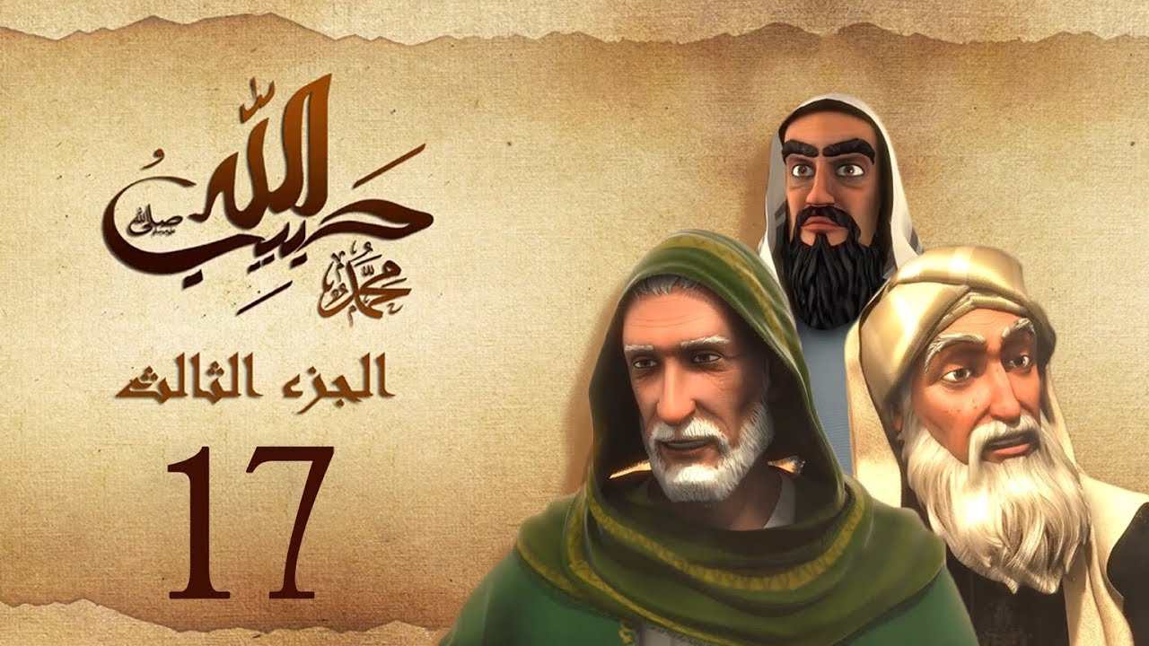 habibullah_3_17