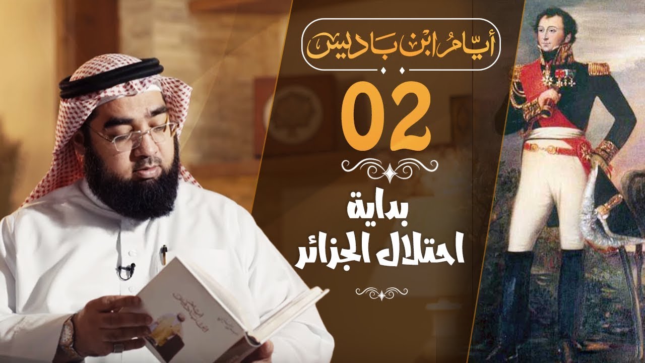 ibn_badis_02