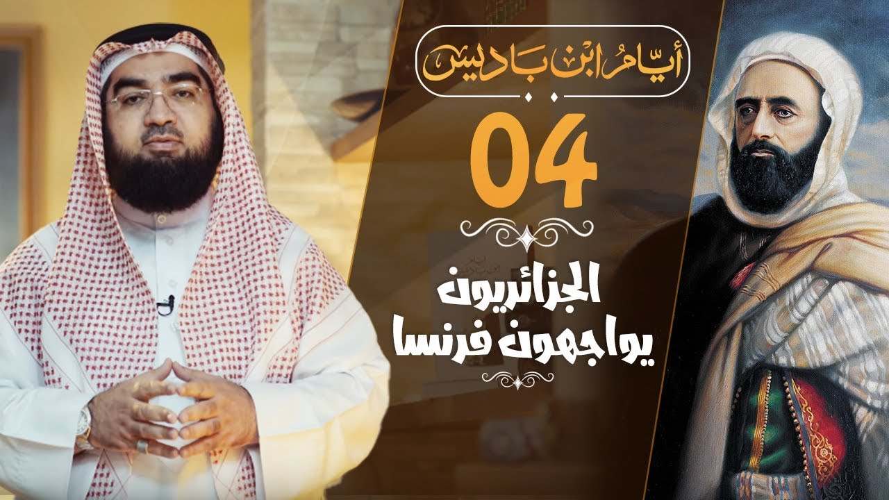 ibn_badis_04