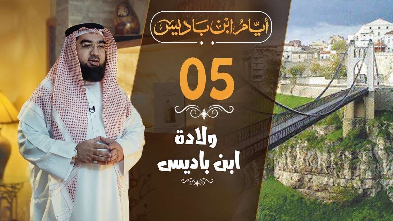 ibn_badis_05