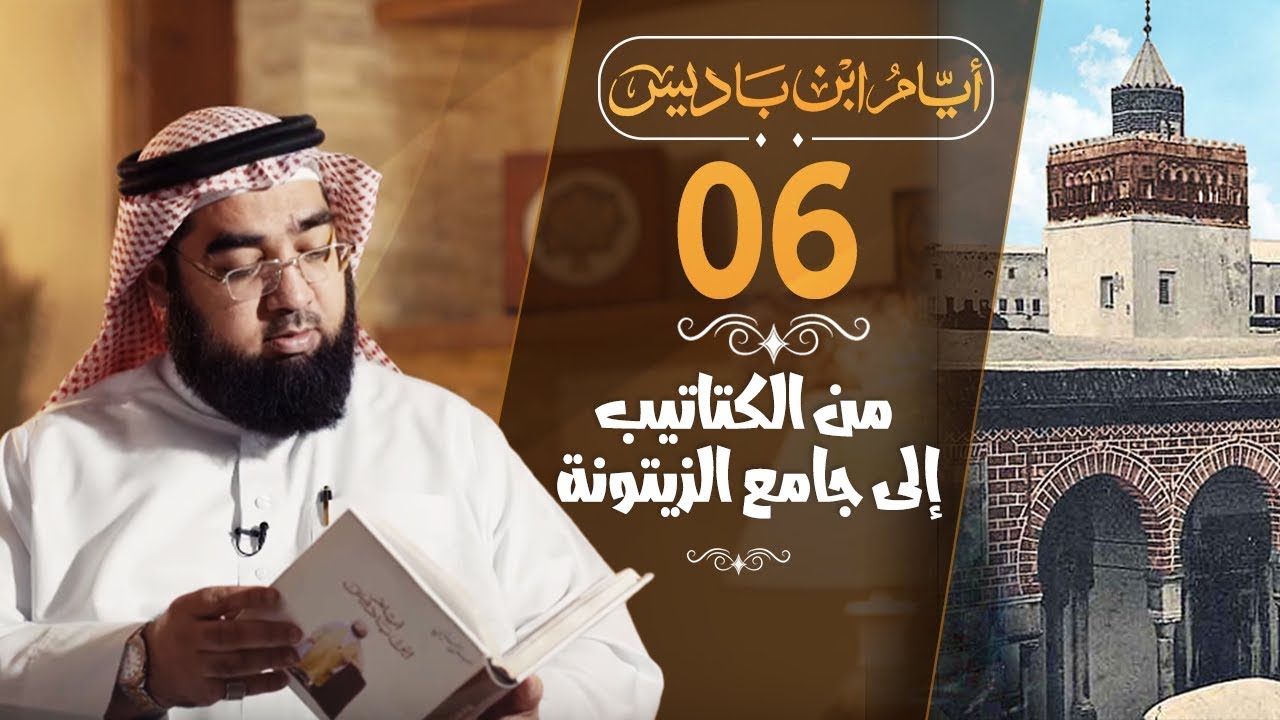 ibn_badis_06