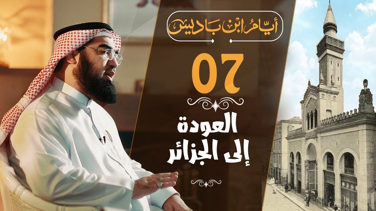 ibn_badis_07