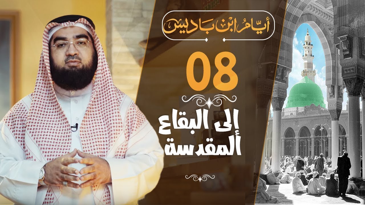 ibn_badis_08
