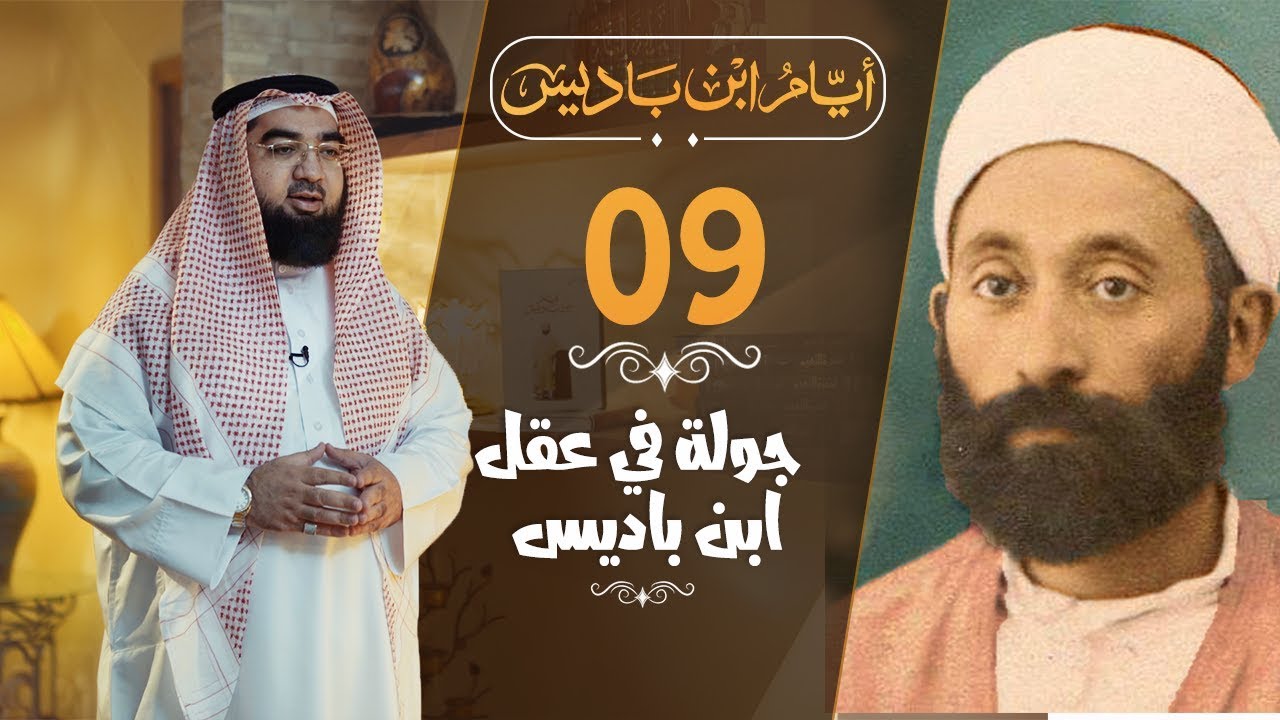 ibn_badis_09