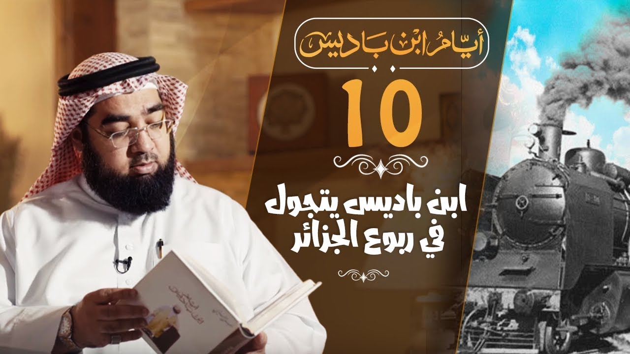 ibn_badis_10