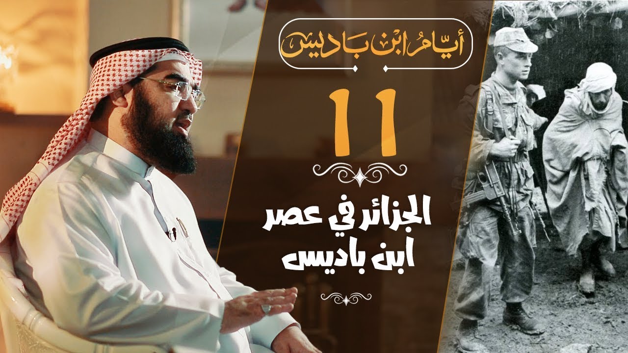 ibn_badis_11