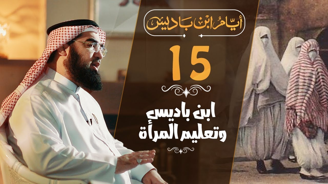 ibn_badis_15