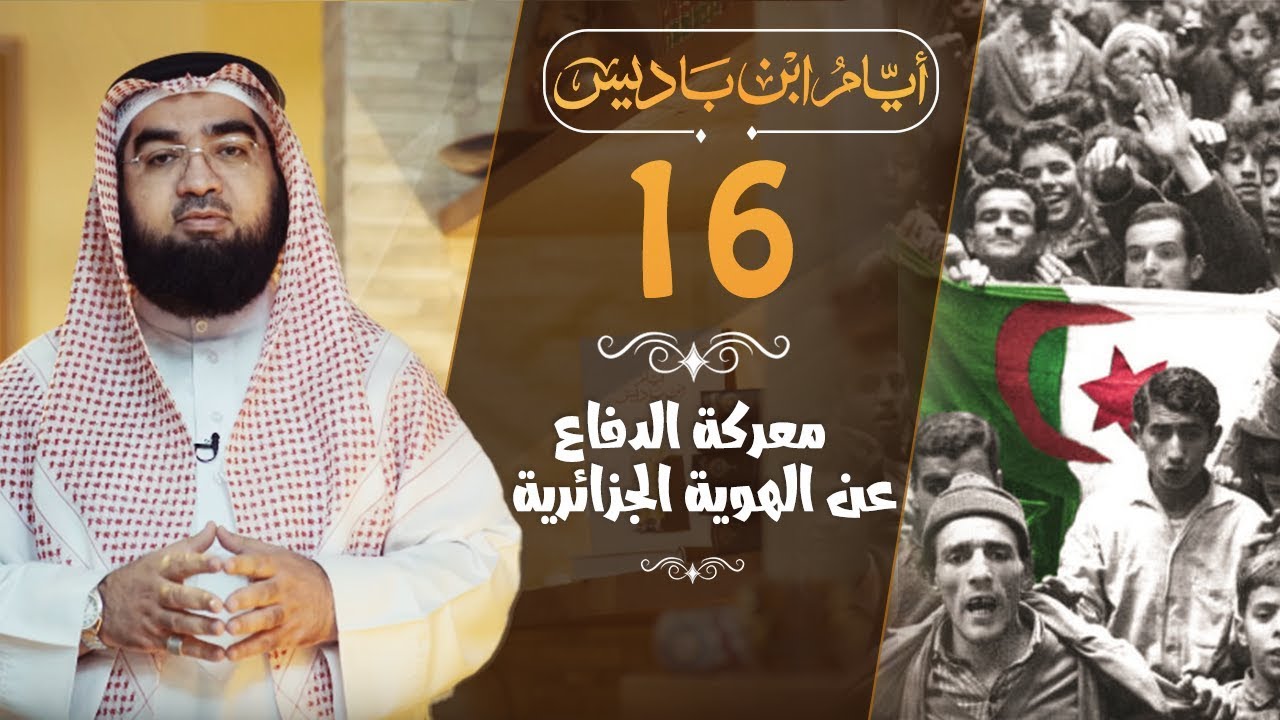 ibn_badis_16