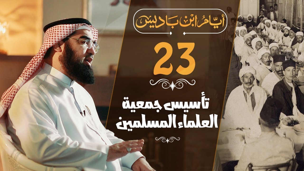 ibn_badis_23