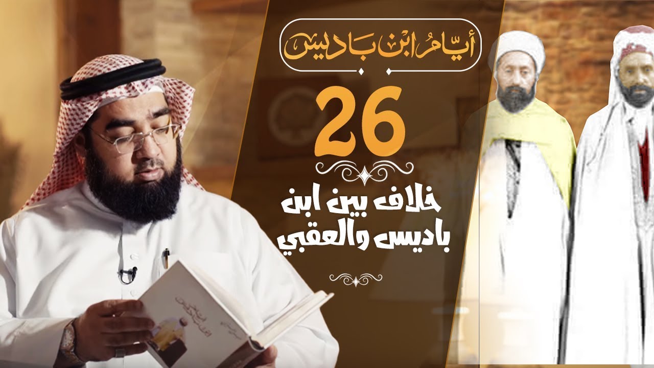 ibn_badis_26
