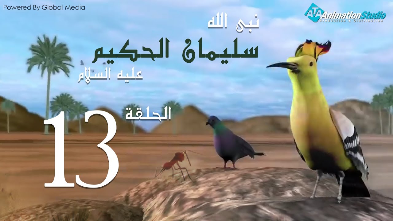 soulayman_al_hakim_13