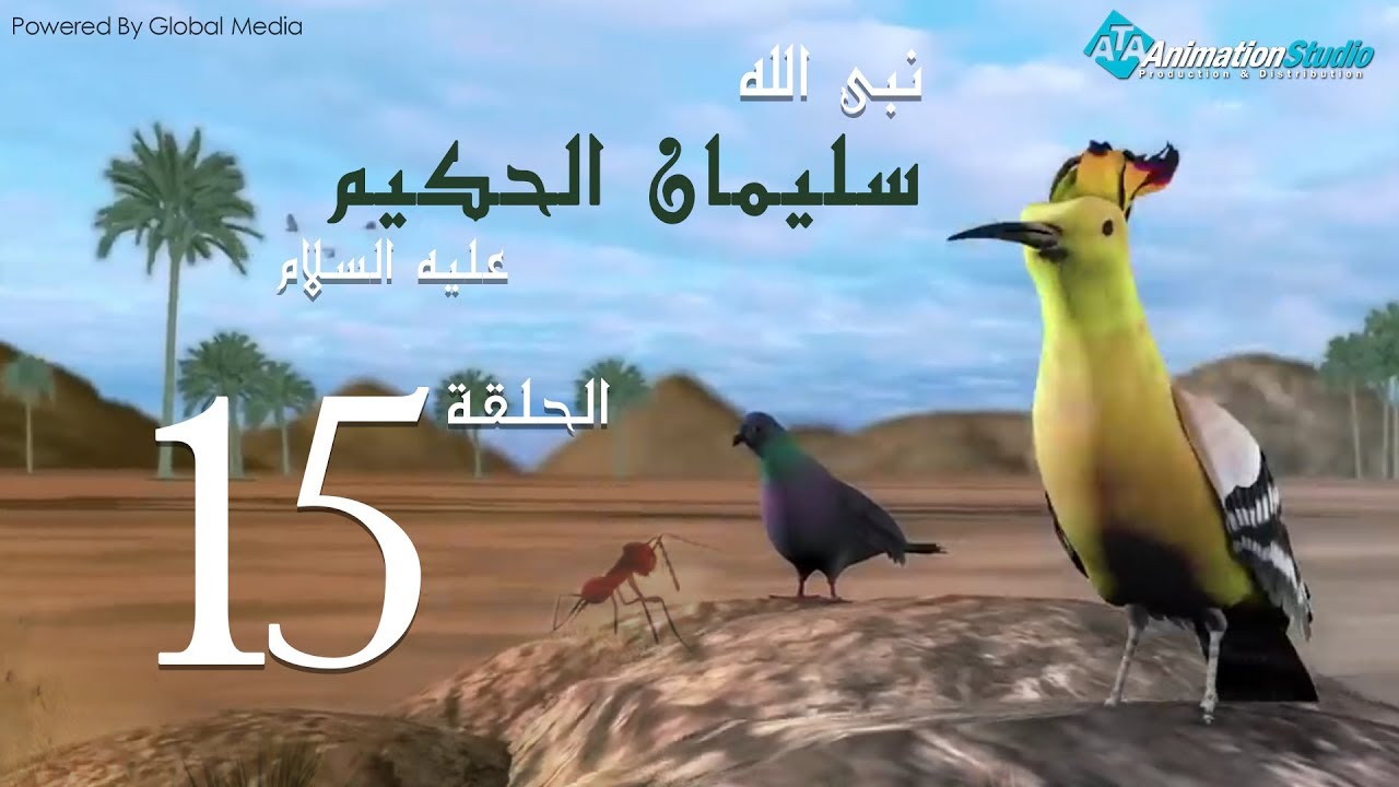 Soulayman le Sage | EP15 | Le jugement de Soulayman