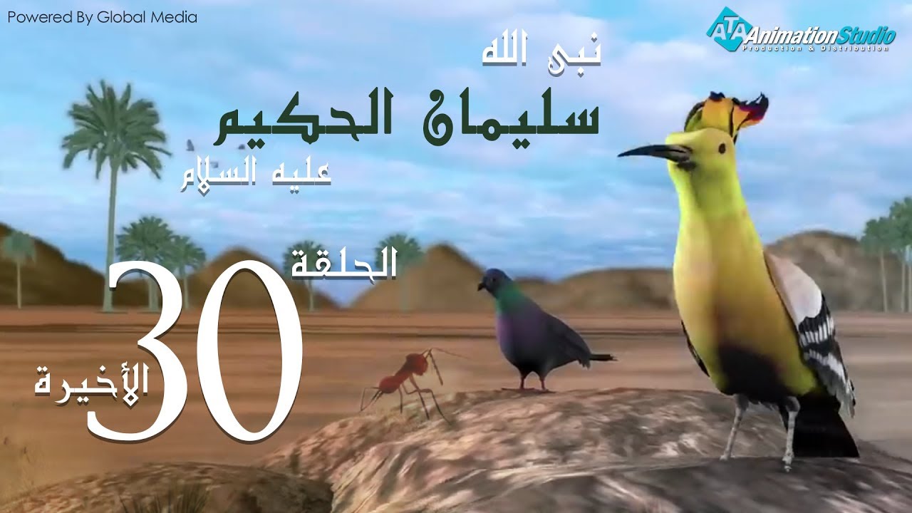 soulayman_al_hakim_30