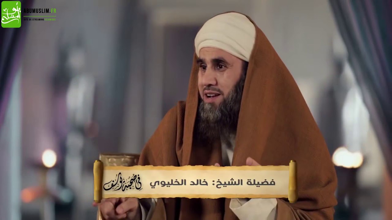En compagnie de Youssuf – Episode 5 – L’observation des bienfaits d’Allah