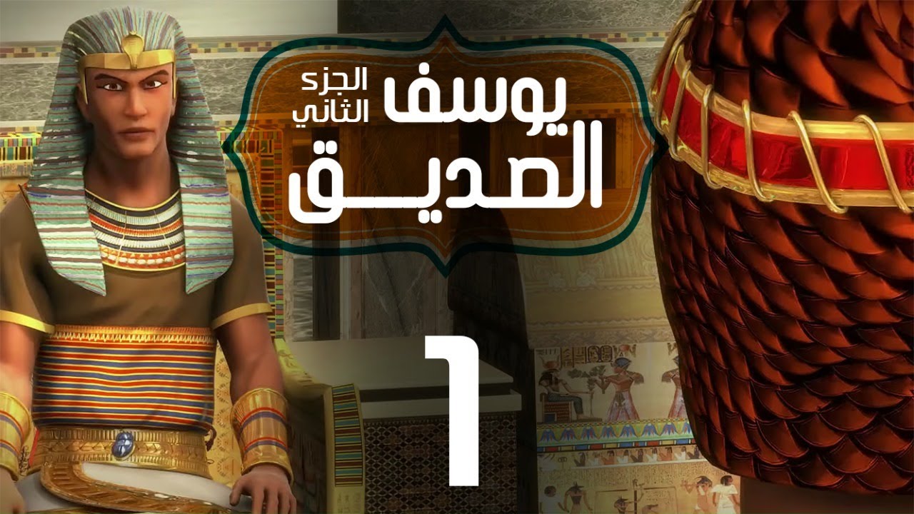 youssuf_assidiq_s2_01