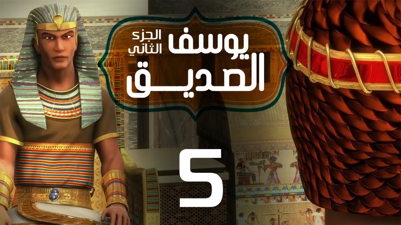 youssuf_assidiq_s2_05