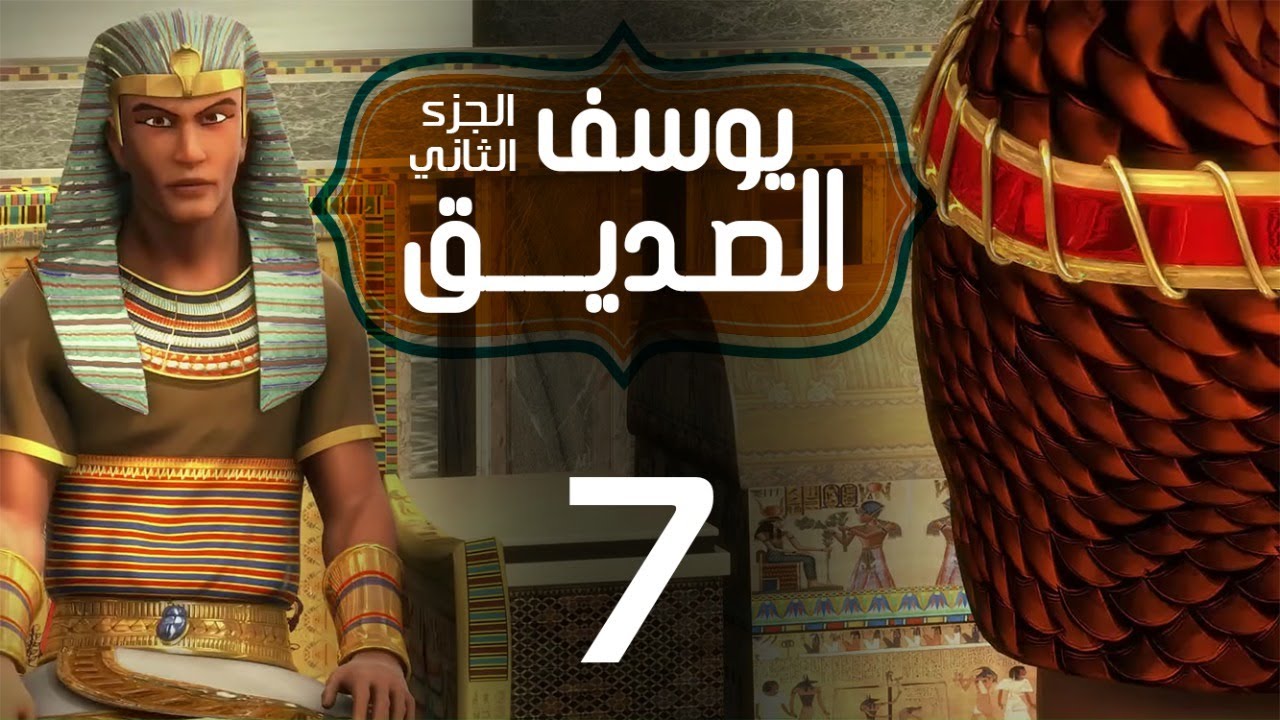 youssuf_assidiq_s2_07