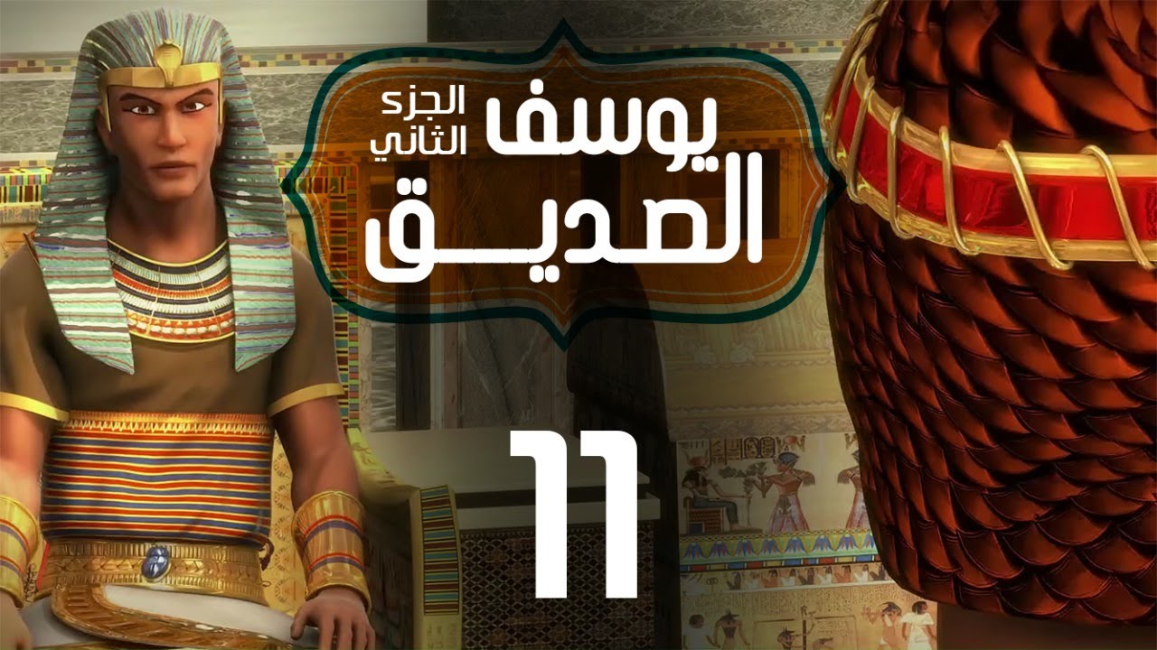 youssuf_assidiq_s2_11