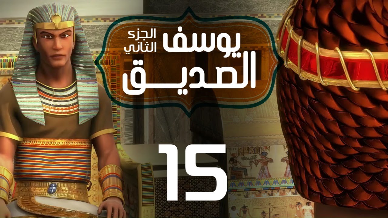 youssuf_assidiq_s2_15