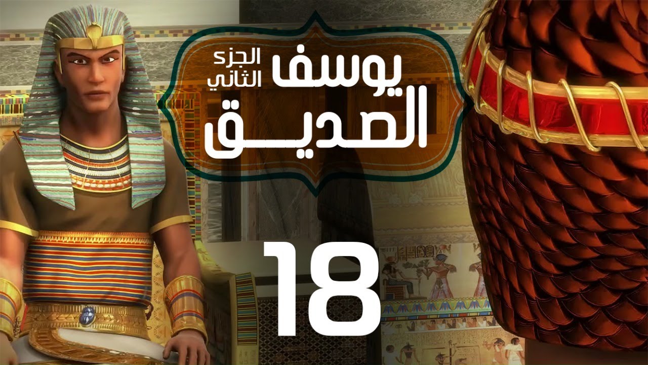 youssuf_assidiq_s2_18