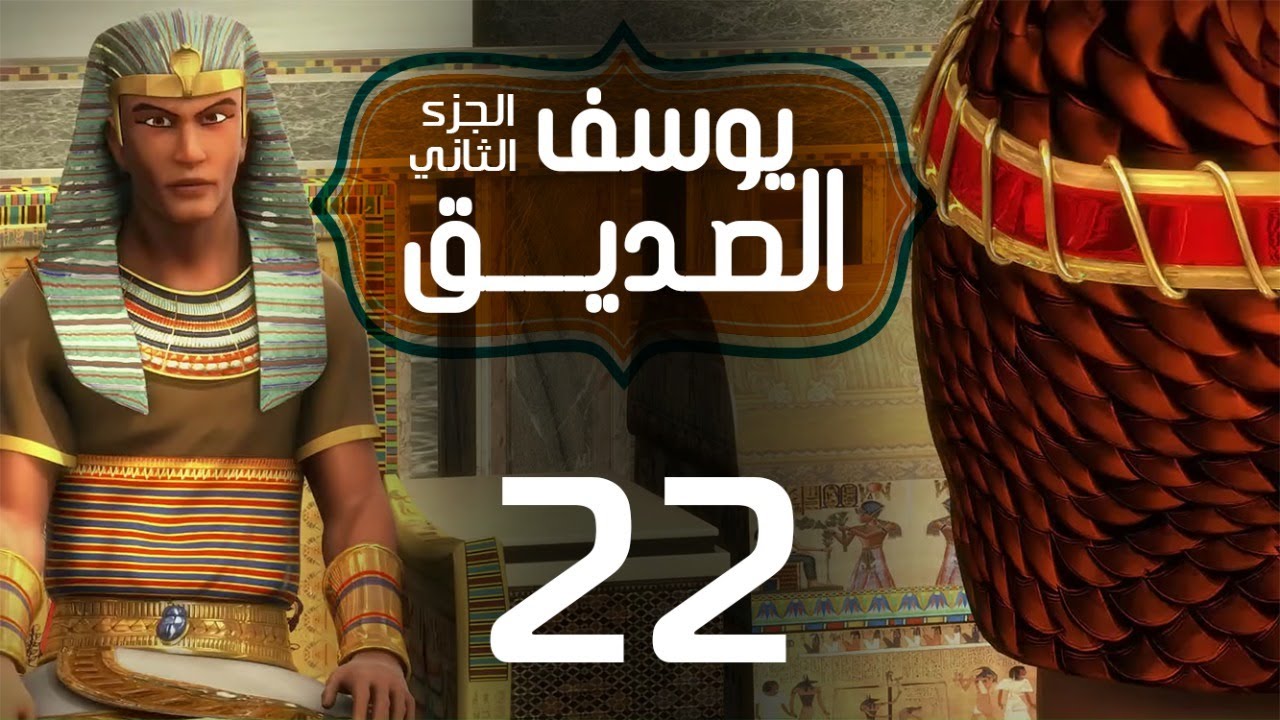 youssuf_assidiq_s2_22