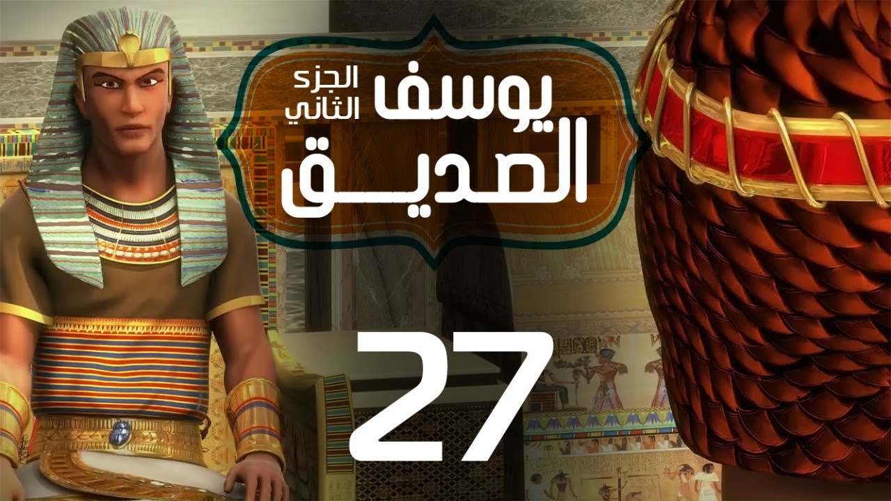 youssuf_assidiq_s2_27