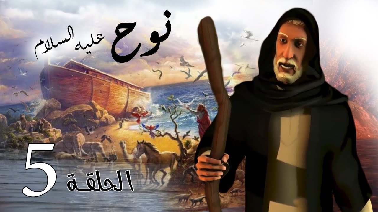 prophete_nouh_05