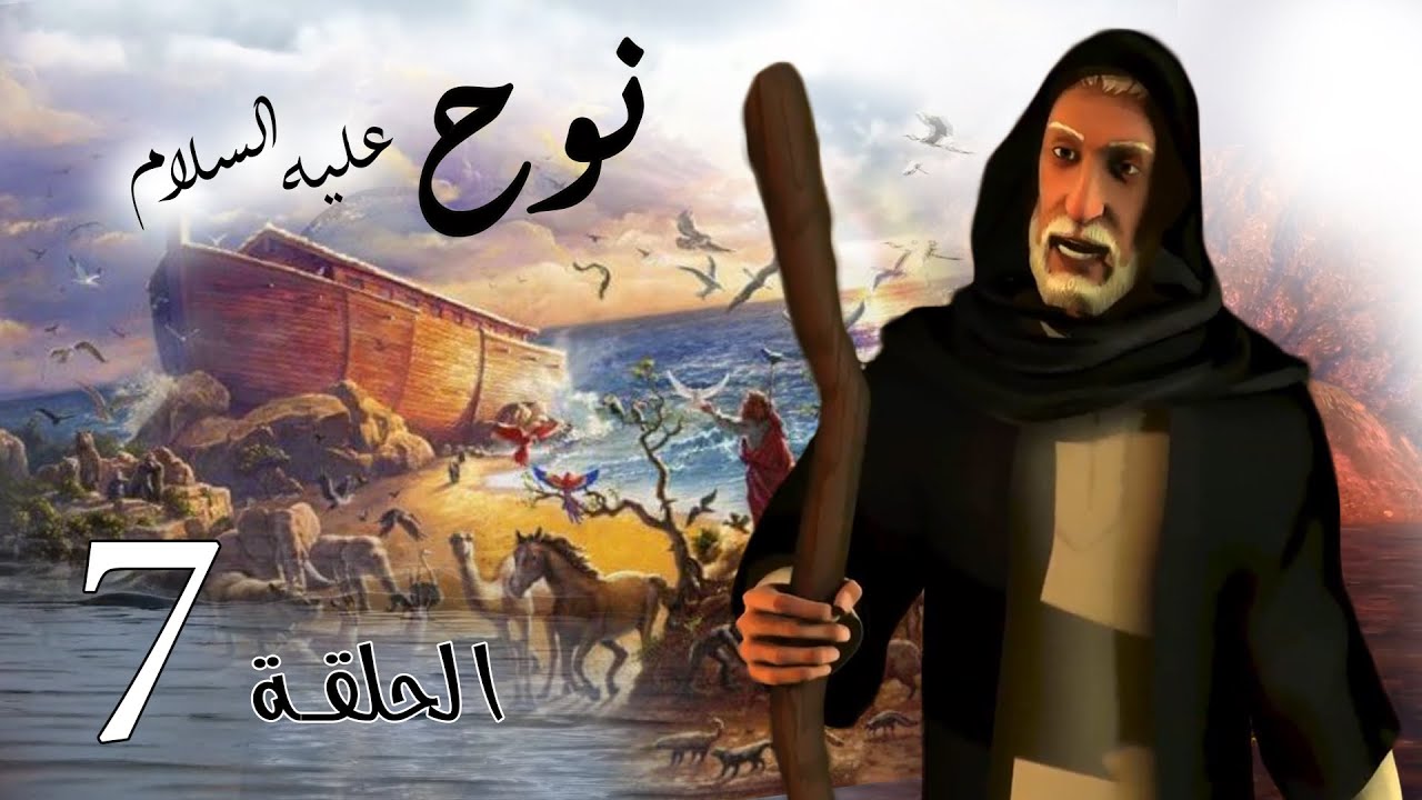 prophete_nouh_07