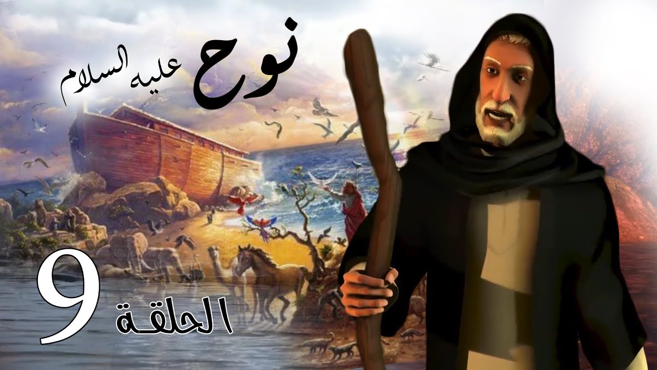 prophete_nouh_09