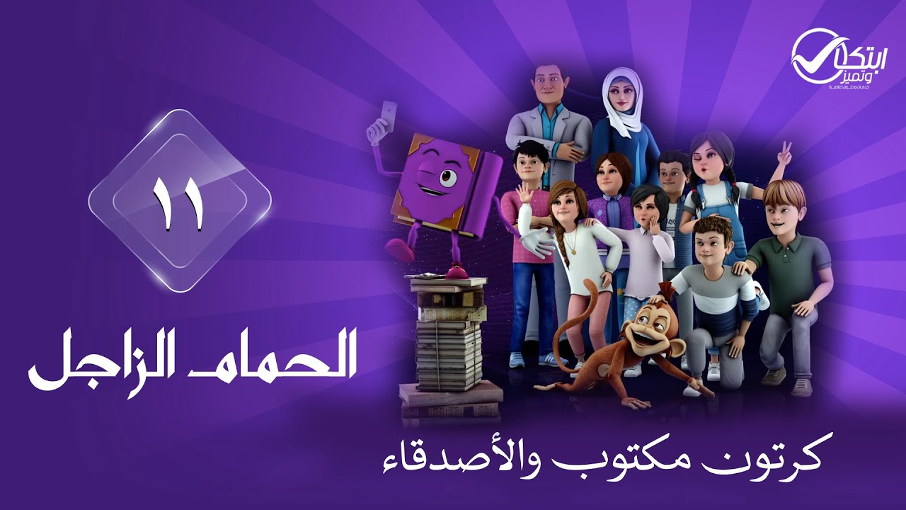 maktoub_amis_11