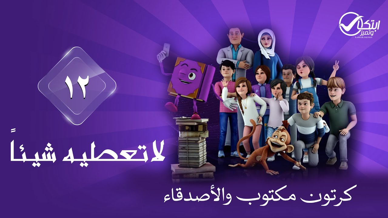 maktoub_amis_12