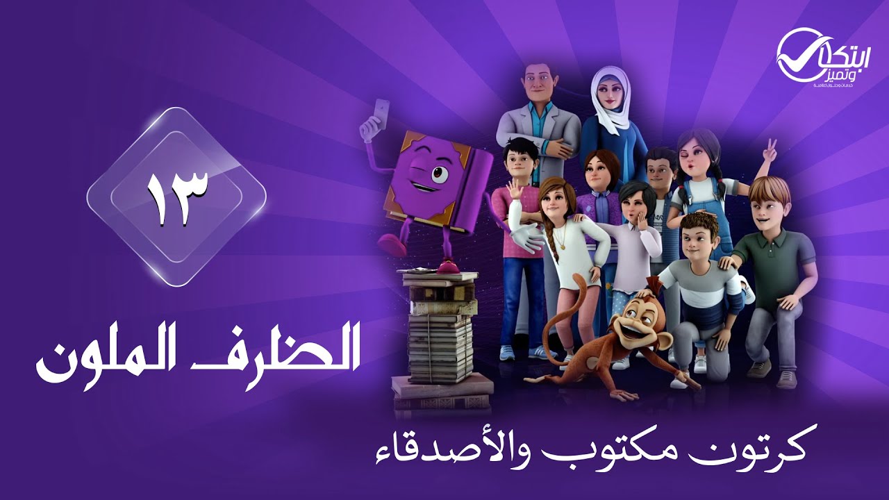 maktoub_amis_13