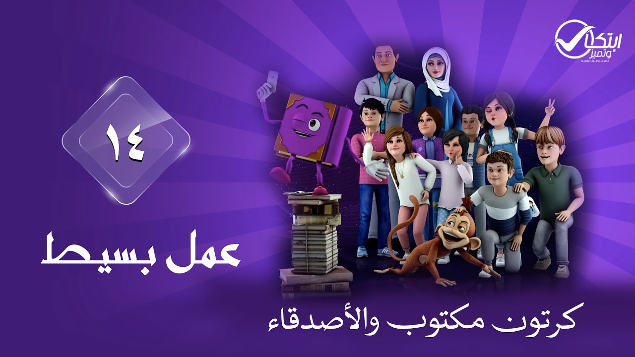 maktoub_amis_14