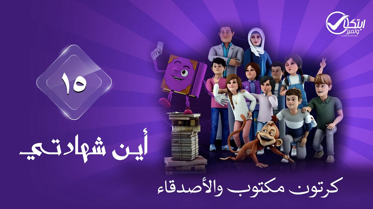 maktoub_amis_15