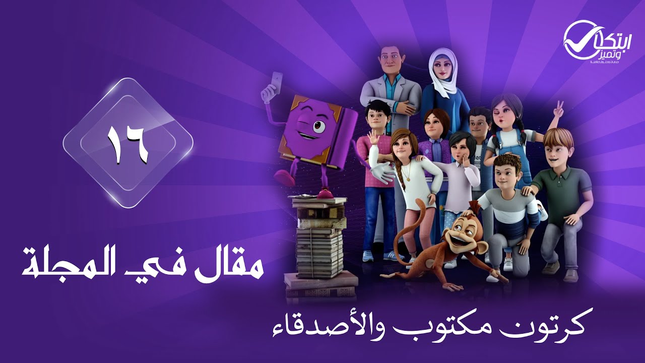 maktoub_amis_16
