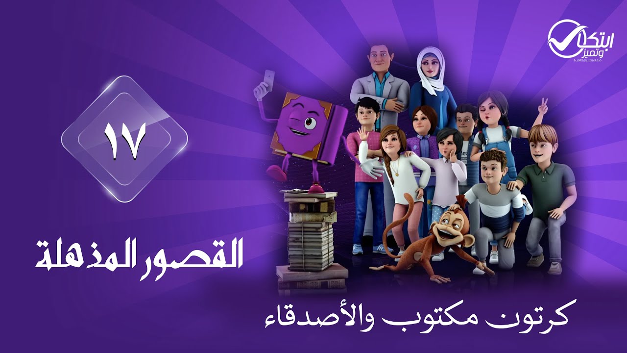 maktoub_amis_17