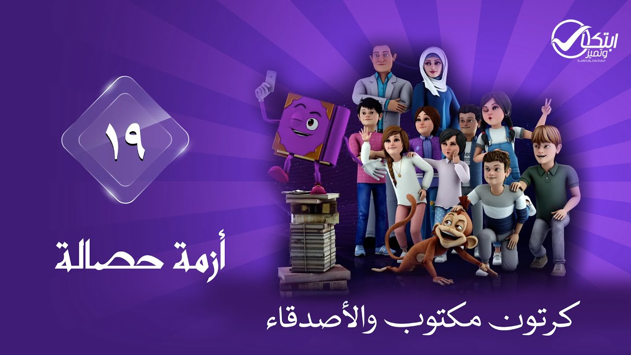 maktoub_amis_19