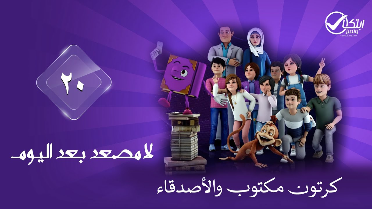 maktoub_amis_20