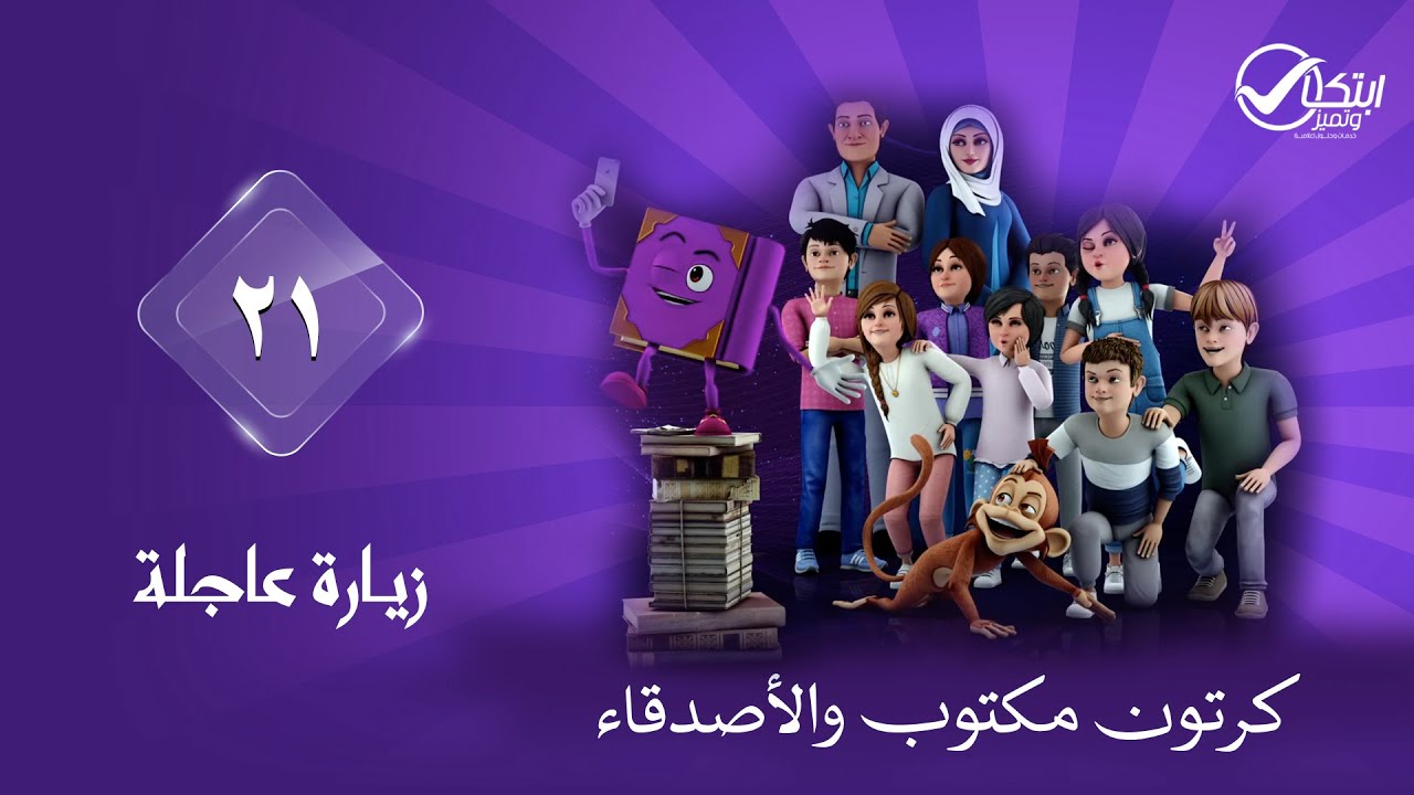 maktoub_amis_21