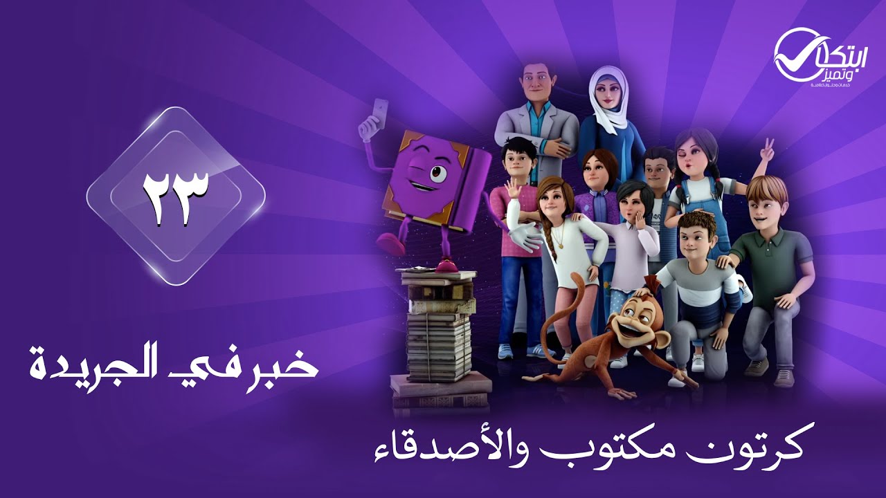 maktoub_amis_23