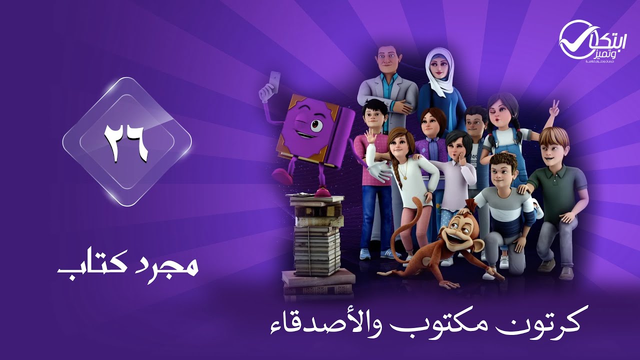 maktoub_amis_26